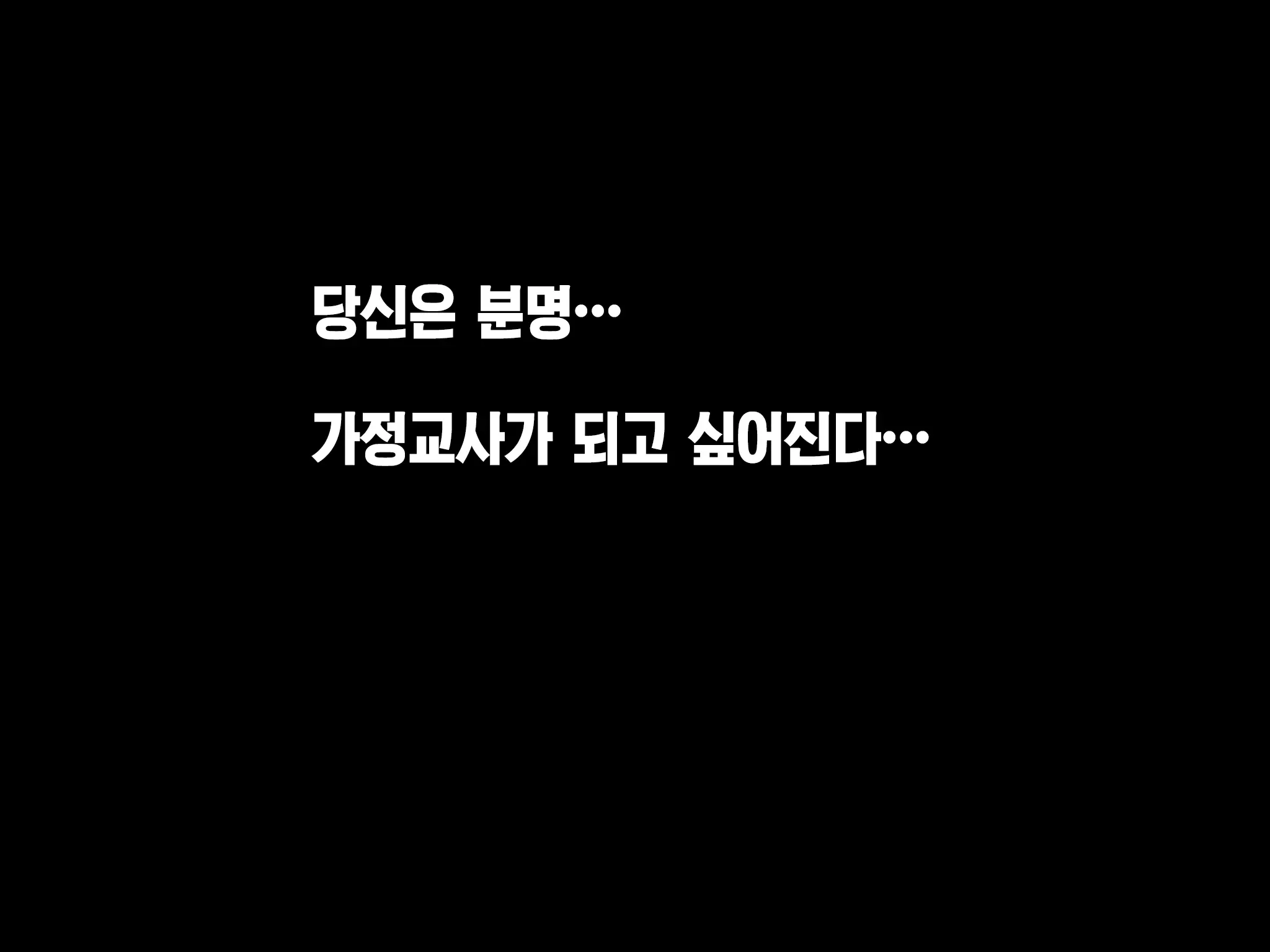 Katei Kyoushi To Iu Shuchi Nikurin Na Hibi 2 Zenpen ~2-Kumi No Oyako To Sei No Jugyou~ | 가정교사란 이름의 주지육림의 나날2